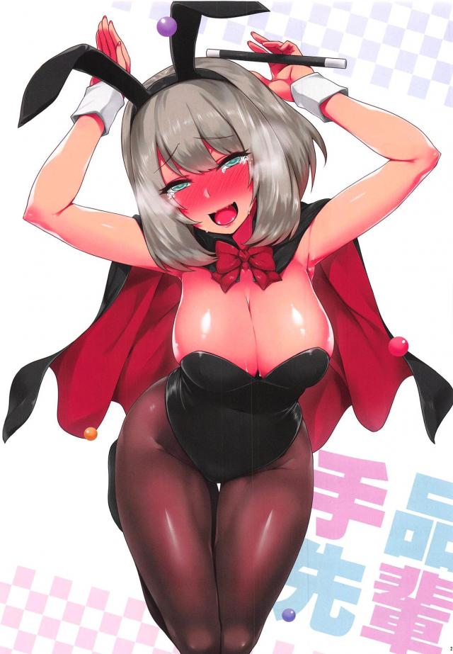 おチンポ大爆射マジック！緊縛まんぐり中出し！ほかハーレムフルカラーSEX <> 024