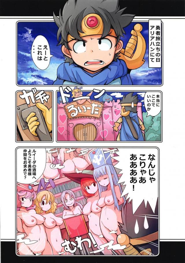 [エロギャグ]カンダタレイプで淫紋登録！肉便器特訓で大量経験値獲得！徹底した調教開発でLv99まで一直線！ <> 002