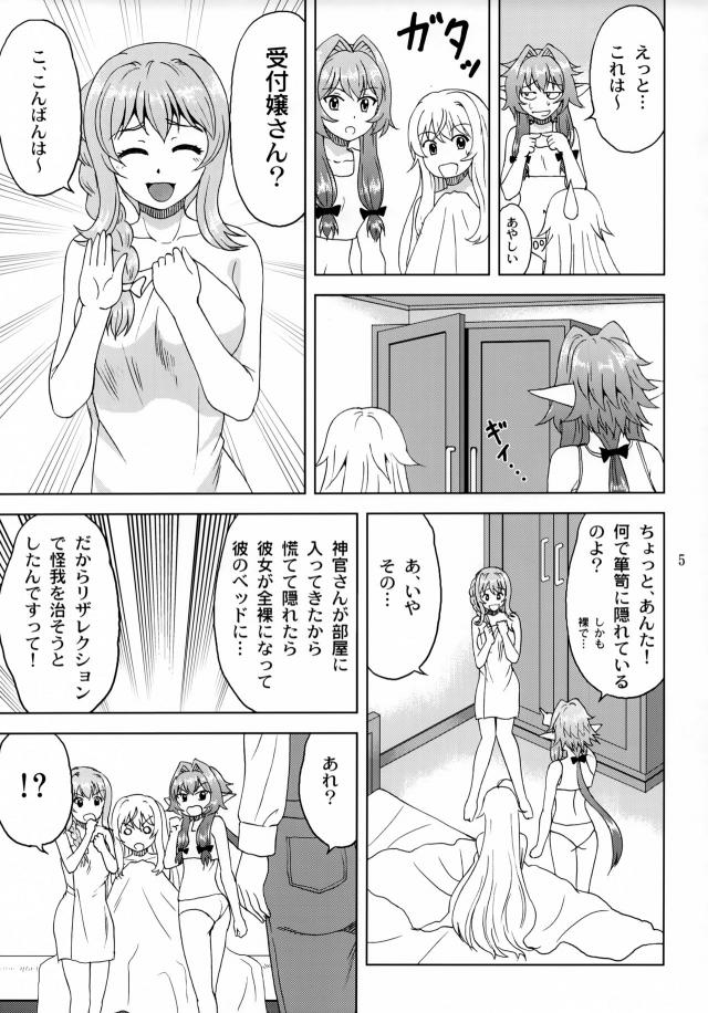 幼馴染みとセックスの後は、処女娘3連戦！ <> 004