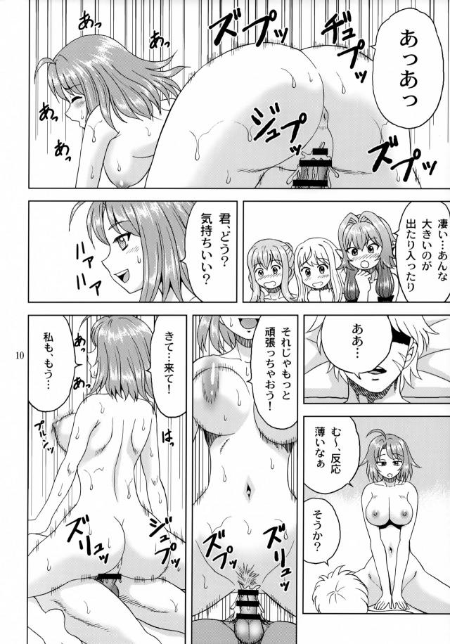 幼馴染みとセックスの後は、処女娘3連戦！ <> 009