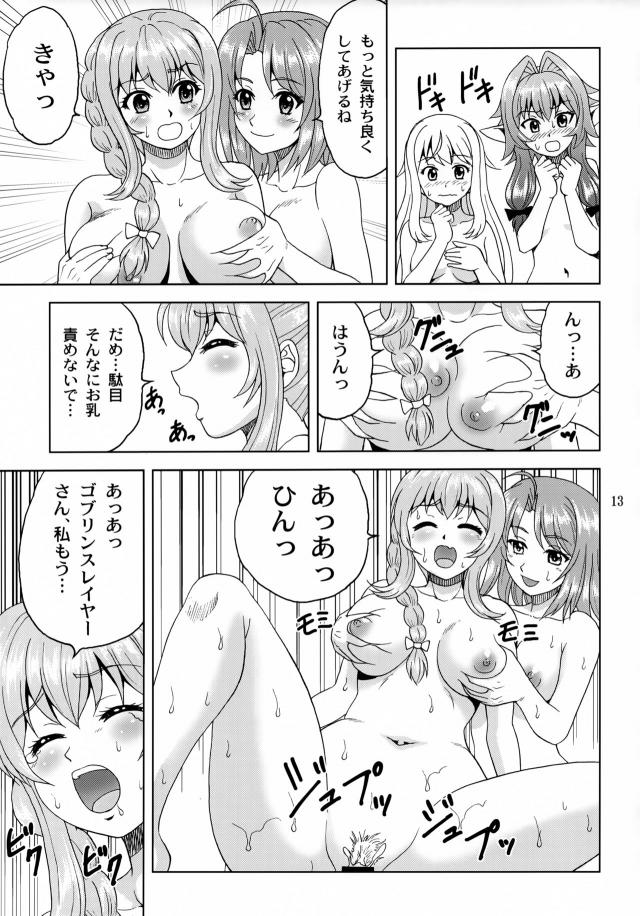 幼馴染みとセックスの後は、処女娘3連戦！ <> 012