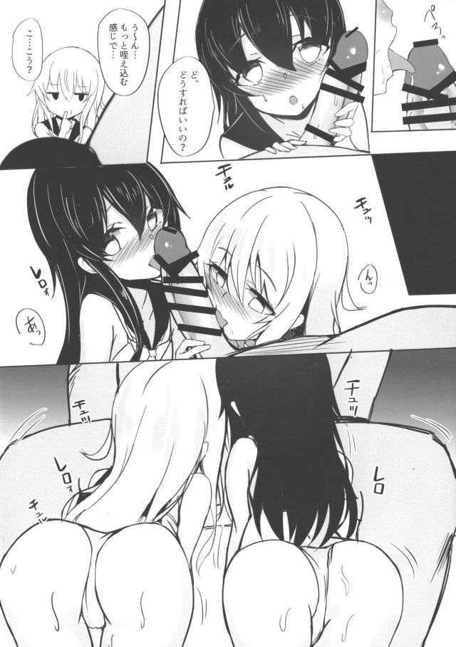 つるぺた響ちゃん＆暁ちゃんと3P <> 011