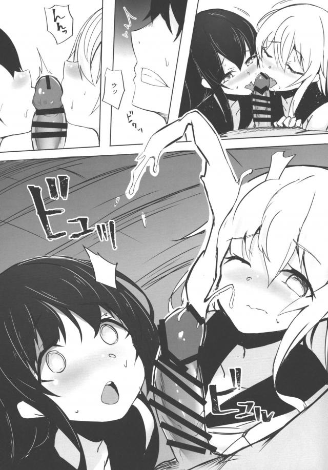 つるぺた響ちゃん＆暁ちゃんと3P <> 012