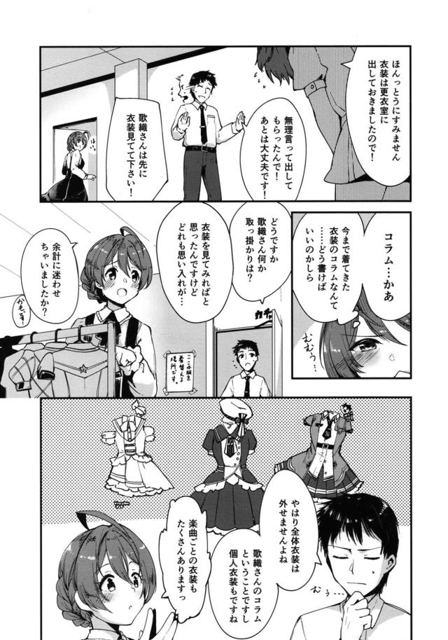 アイドルと狭い室内で教師と生徒のイメクラプレイ <> 002
