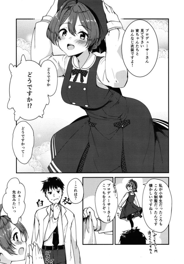 アイドルと狭い室内で教師と生徒のイメクラプレイ <> 004