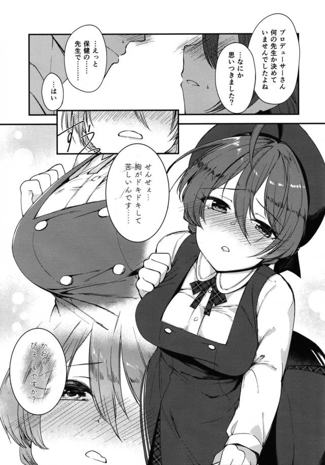 アイドルと狭い室内で教師と生徒のイメクラプレイ <> 006