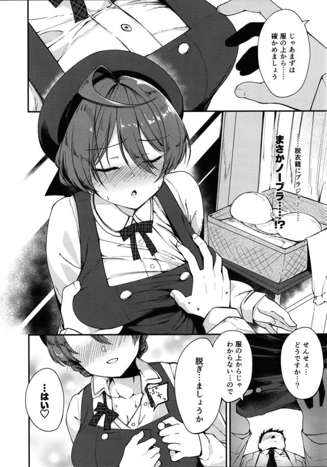 アイドルと狭い室内で教師と生徒のイメクラプレイ <> 007