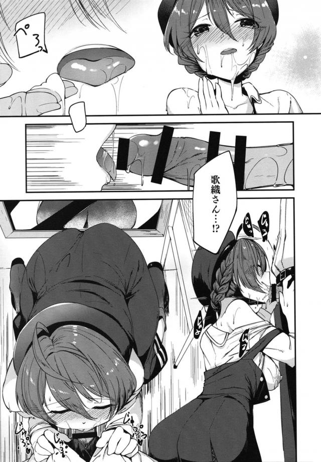 アイドルと狭い室内で教師と生徒のイメクラプレイ <> 012