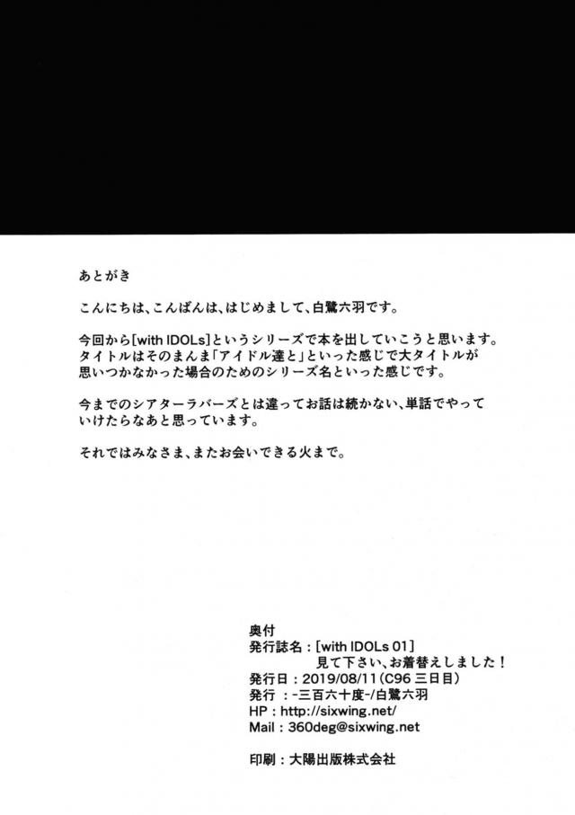 アイドルと狭い室内で教師と生徒のイメクラプレイ <> 021