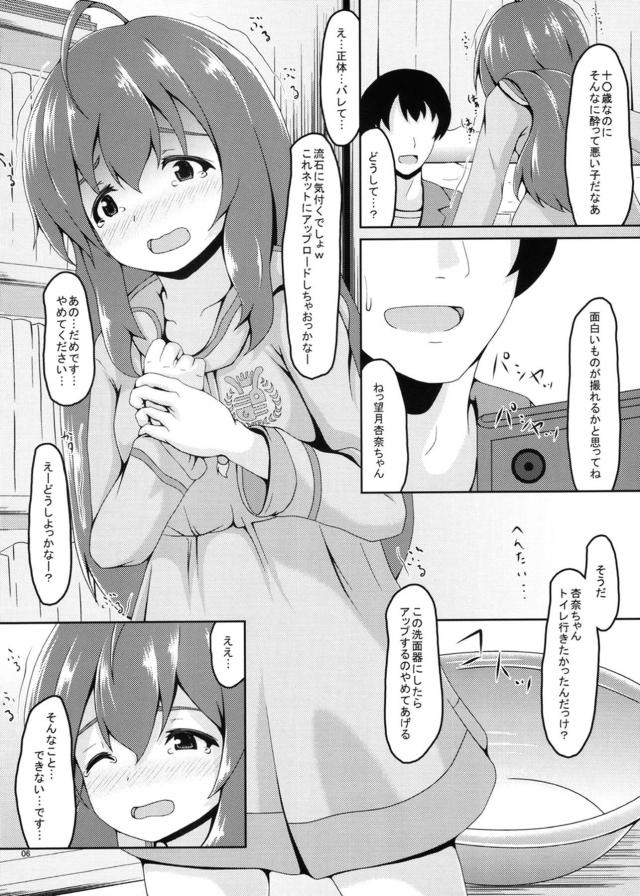 14歳現役アイドルとオフパコ3P <> 005