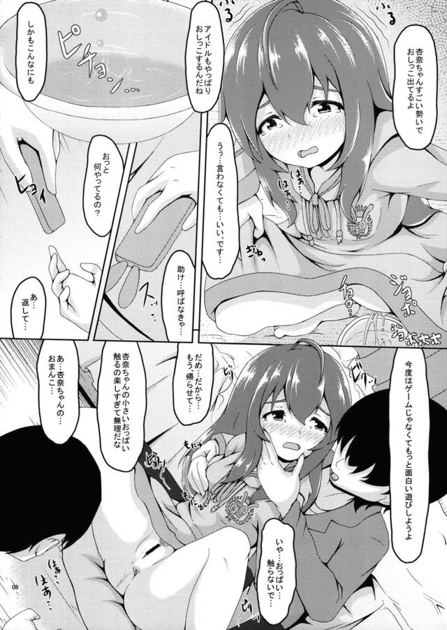 14歳現役アイドルとオフパコ3P <> 007