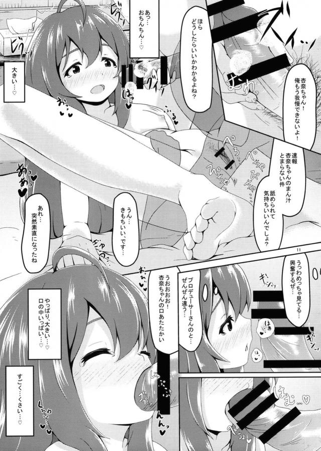 14歳現役アイドルとオフパコ3P <> 010