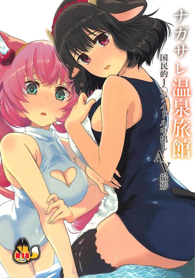 AVデビュー！国民的現役JKアイドルグループの生中出し乱交ファック！ <> 1
