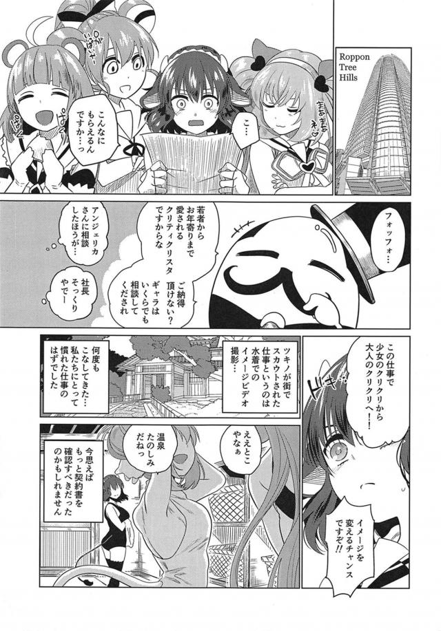 AVデビュー！国民的現役JKアイドルグループの生中出し乱交ファック！ <> 004