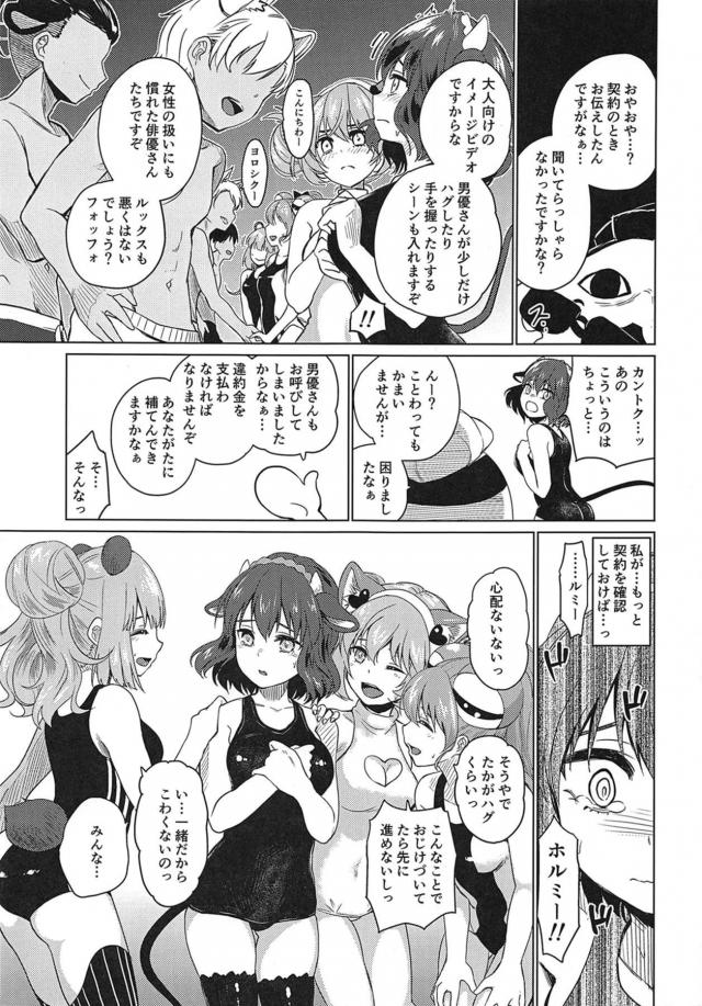 AVデビュー！国民的現役JKアイドルグループの生中出し乱交ファック！ <> 010