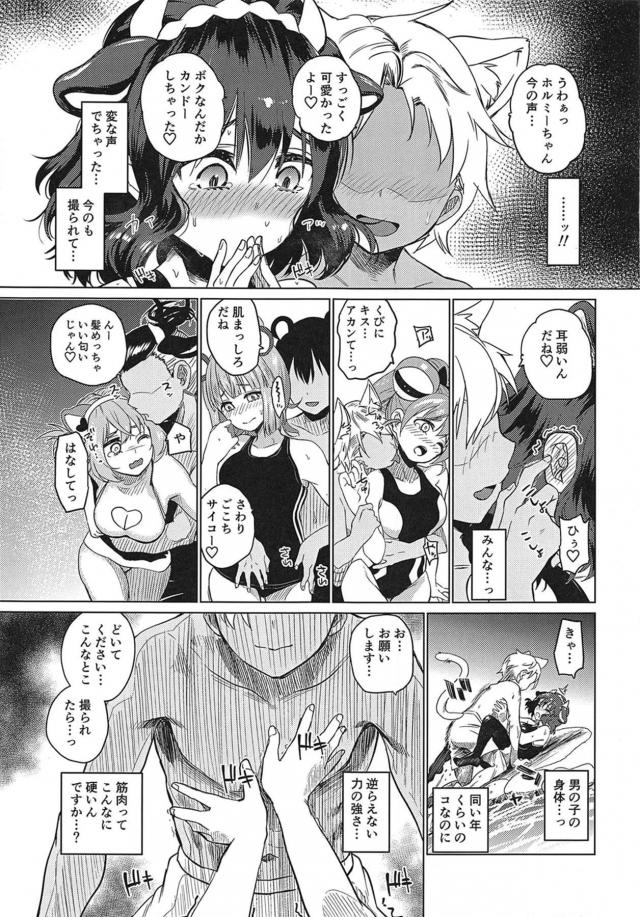 AVデビュー！国民的現役JKアイドルグループの生中出し乱交ファック！ <> 012