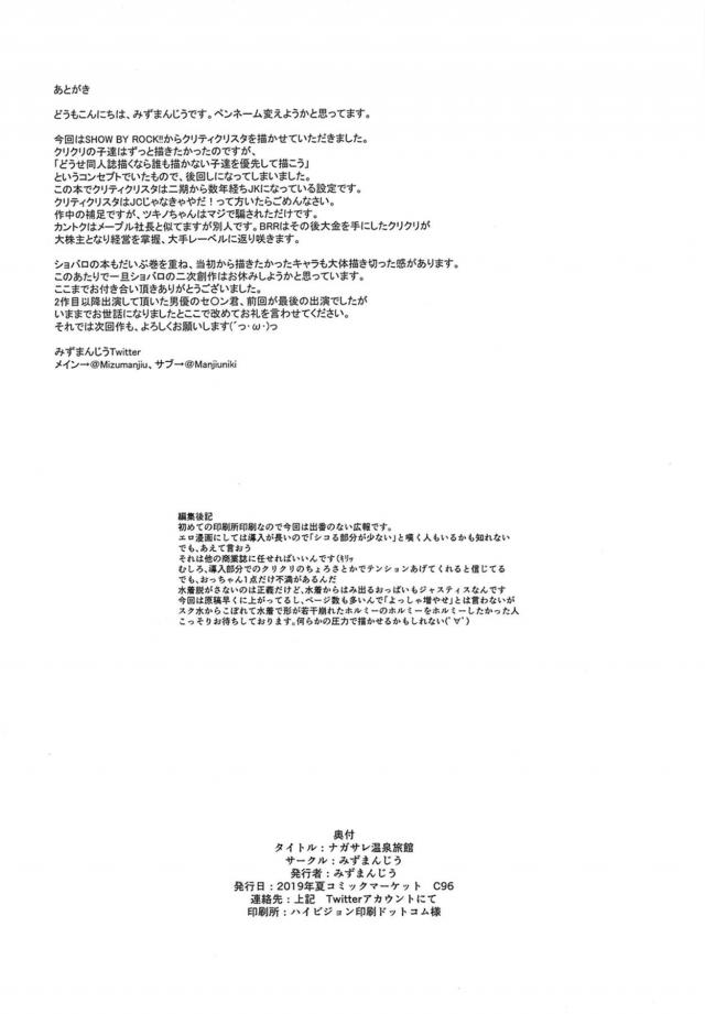 AVデビュー！国民的現役JKアイドルグループの生中出し乱交ファック！ <> 033
