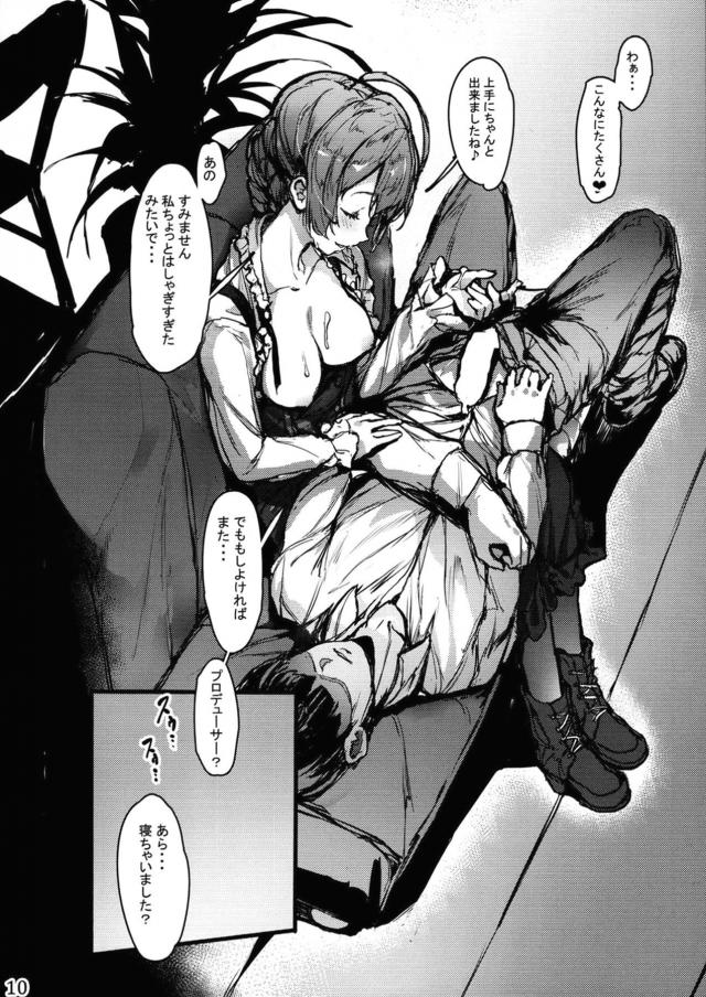 美人お姉さんの甘やかし授乳手コキ <> 009