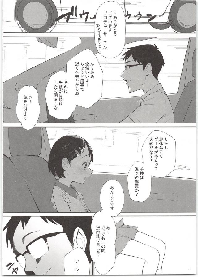 JSアイドルと真夏のカーセックス <> 003