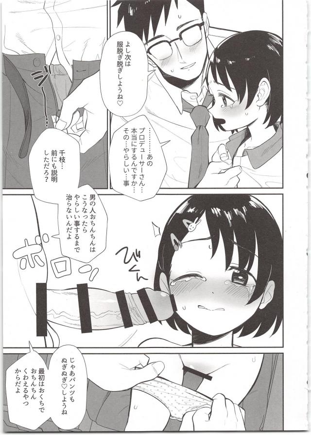 JSアイドルと真夏のカーセックス <> 008