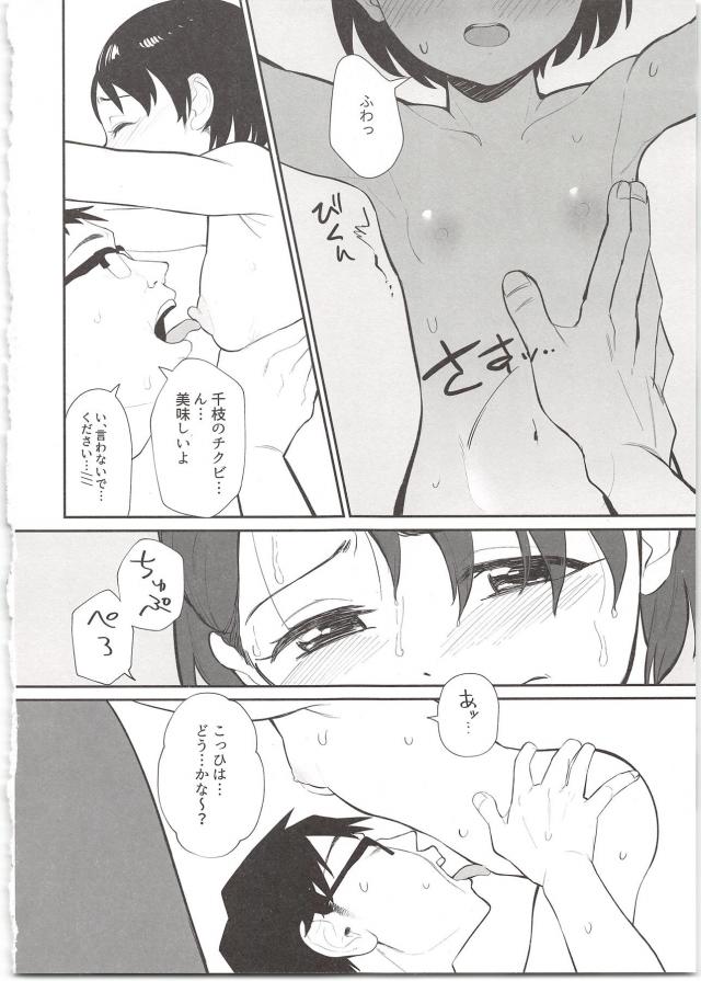 JSアイドルと真夏のカーセックス <> 013