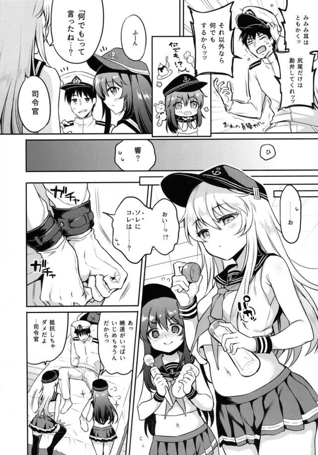 ロリっ娘に攻められたいM紳士の方はぜひ！ロリロリ3Pイチャラブセックス <> 005