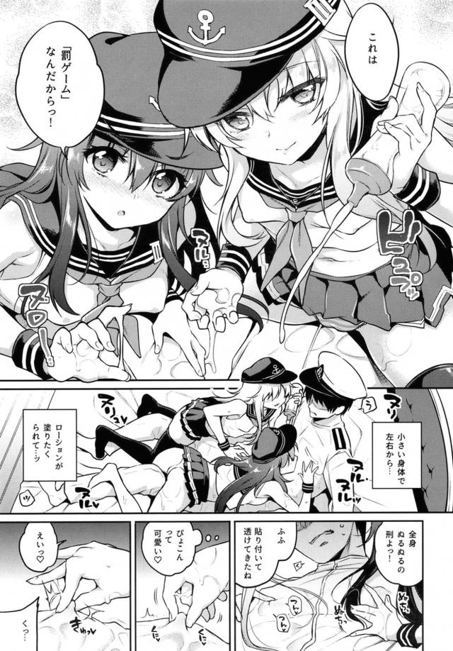 ロリっ娘に攻められたいM紳士の方はぜひ！ロリロリ3Pイチャラブセックス <> 006