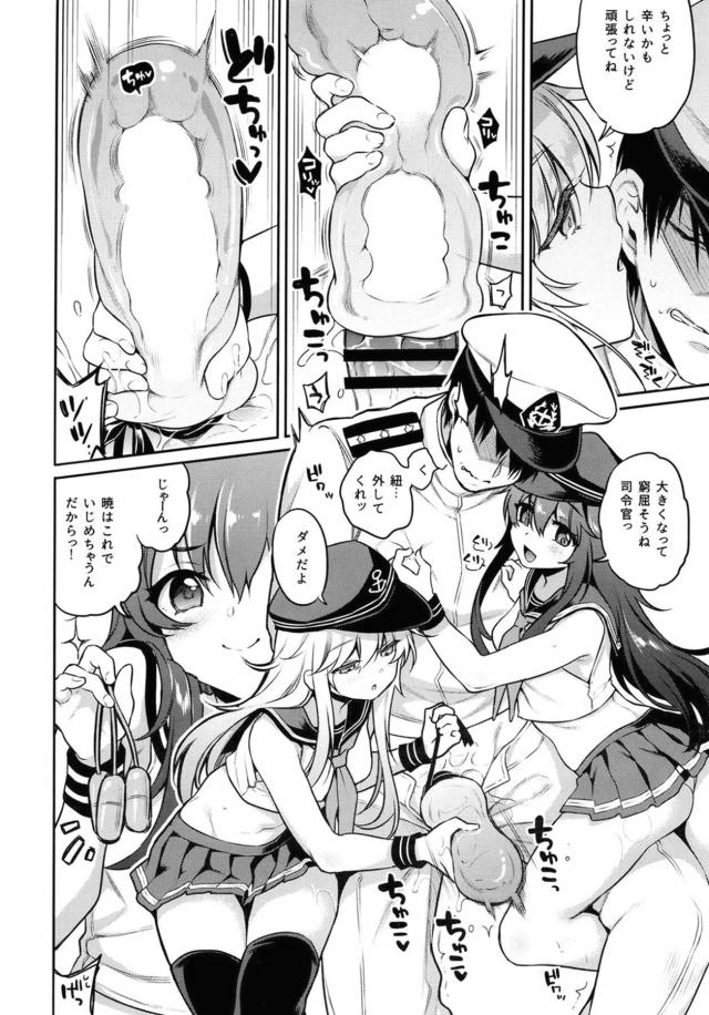 ロリっ娘に攻められたいM紳士の方はぜひ！ロリロリ3Pイチャラブセックス <> 009