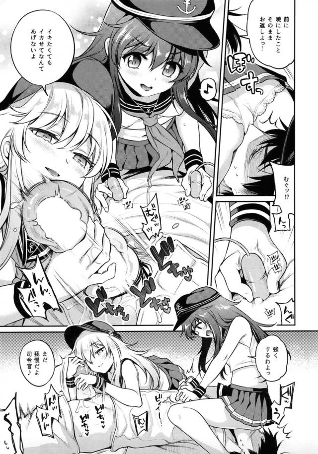 ロリっ娘に攻められたいM紳士の方はぜひ！ロリロリ3Pイチャラブセックス <> 010