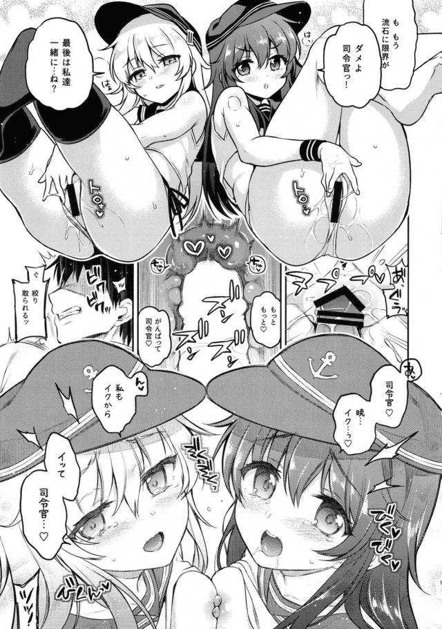ロリっ娘に攻められたいM紳士の方はぜひ！ロリロリ3Pイチャラブセックス <> 018