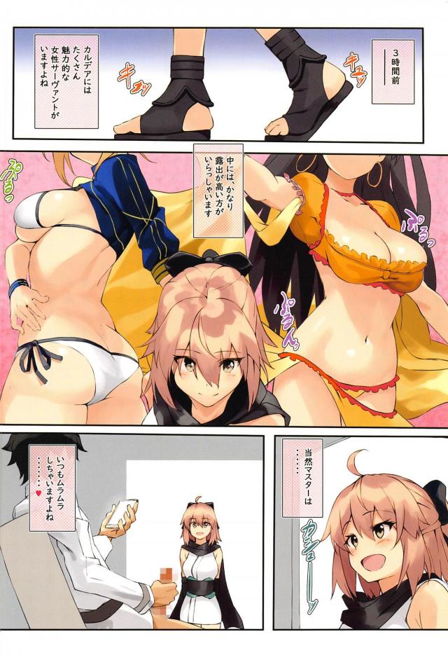 マスター専用肉オナホまんここと沖田さん <> 003