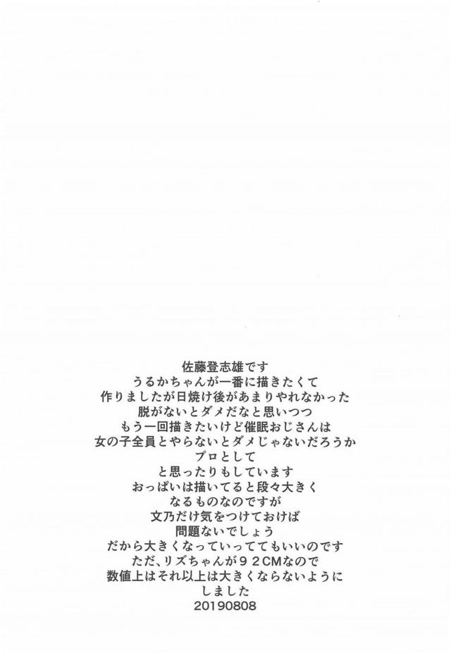 性教育係の催眠おじさんがJKや女教師とヤりたい放題！ <> 003