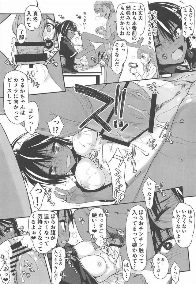性教育係の催眠おじさんがJKや女教師とヤりたい放題！ <> 010