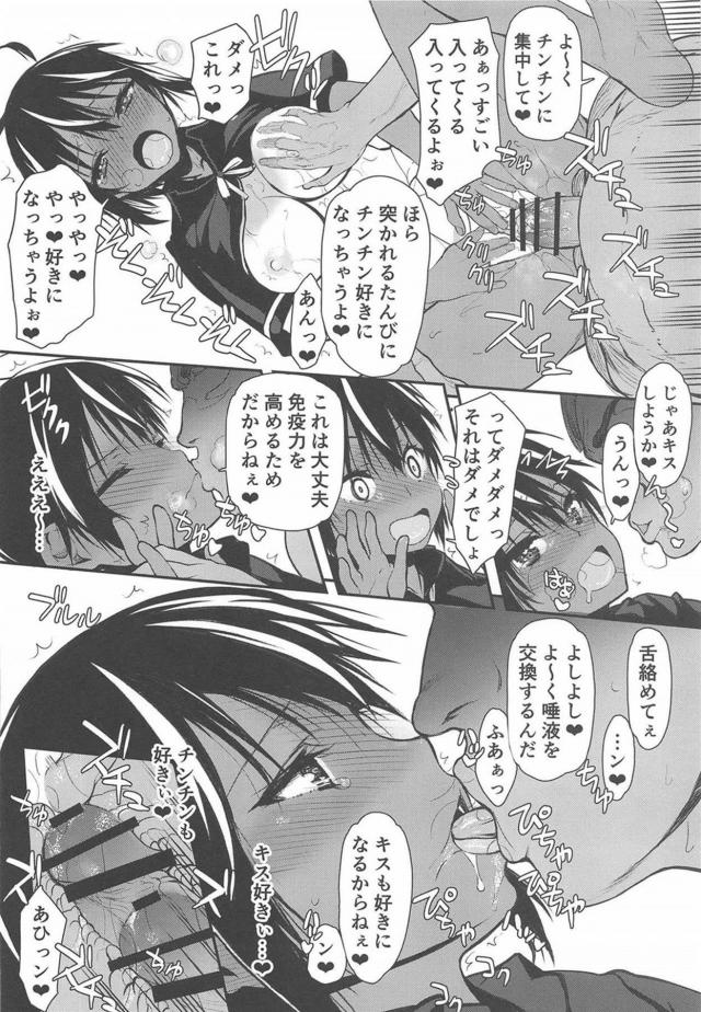 性教育係の催眠おじさんがJKや女教師とヤりたい放題！ <> 011
