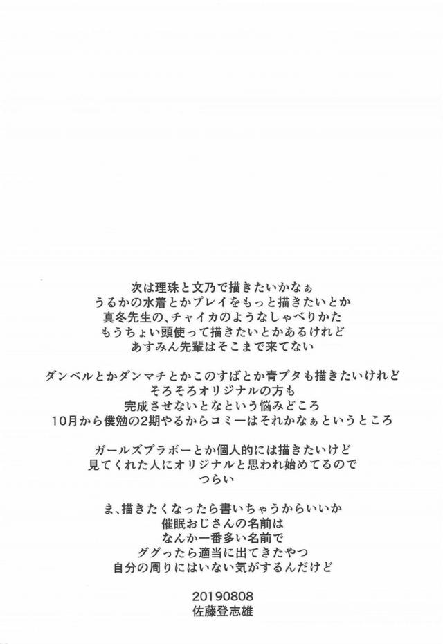 性教育係の催眠おじさんがJKや女教師とヤりたい放題！ <> 020