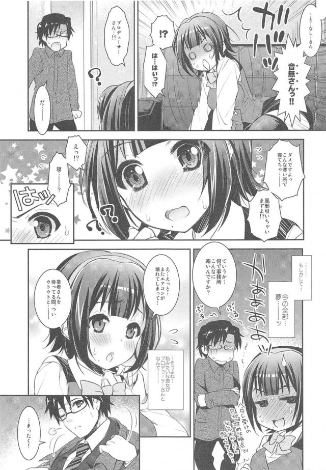 彼女の事務員さんとクリスマスックス <> 016