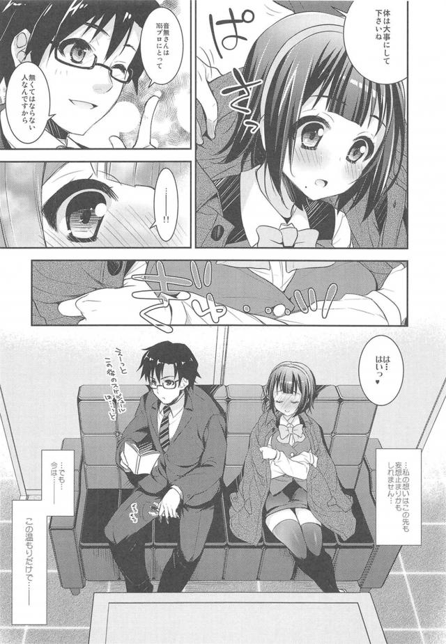 彼女の事務員さんとクリスマスックス <> 017
