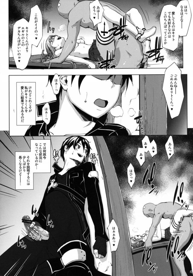 寝取らせ！ド変態カップルの歪んだ愛情表現 <> 003