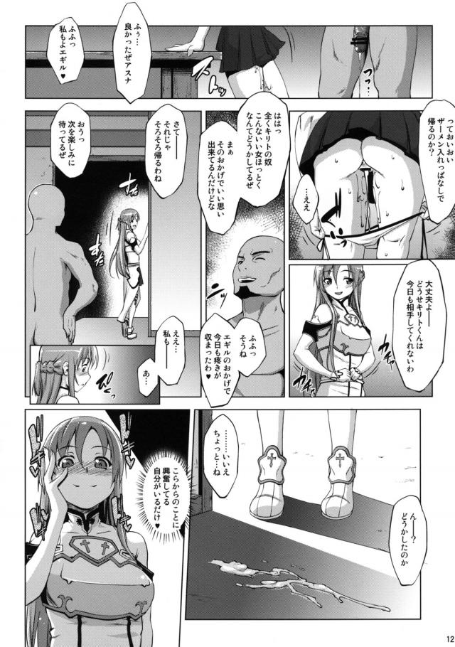 寝取らせ！ド変態カップルの歪んだ愛情表現 <> 011