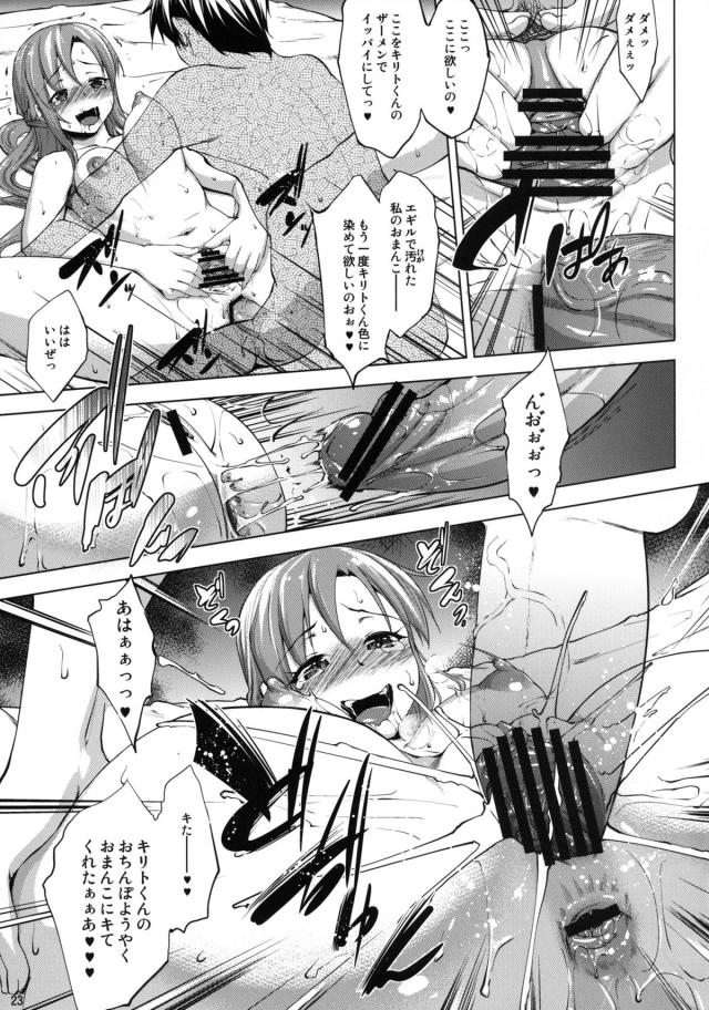 寝取らせ！ド変態カップルの歪んだ愛情表現 <> 022