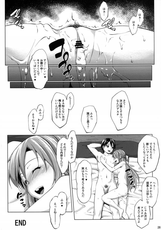 寝取らせ！ド変態カップルの歪んだ愛情表現 <> 027