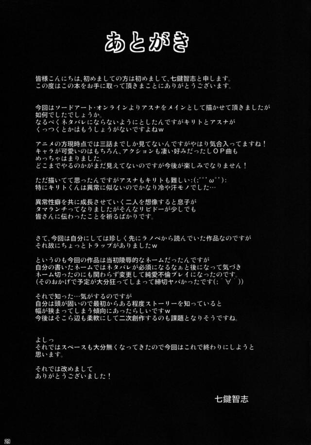 寝取らせ！ド変態カップルの歪んだ愛情表現 <> 028
