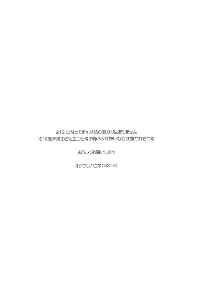 小瀬川白望とダルダルSEX <> 003