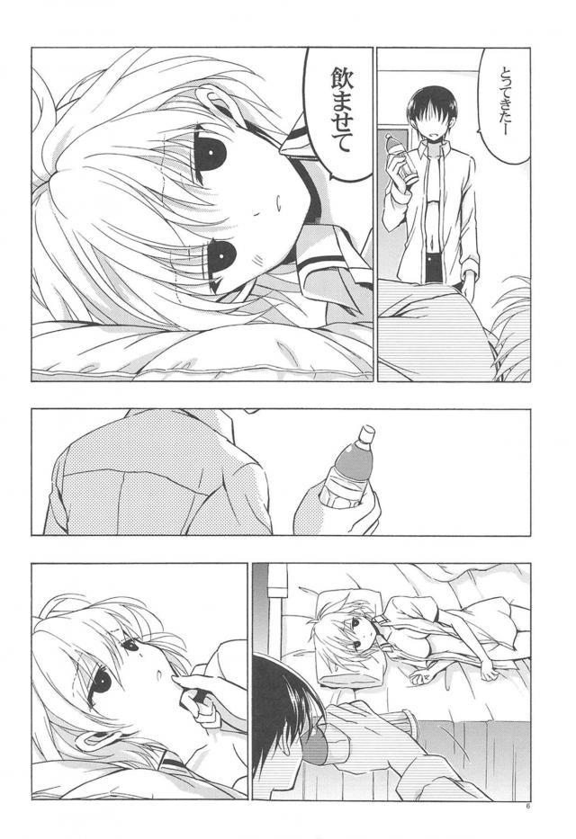 小瀬川白望とダルダルSEX <> 005