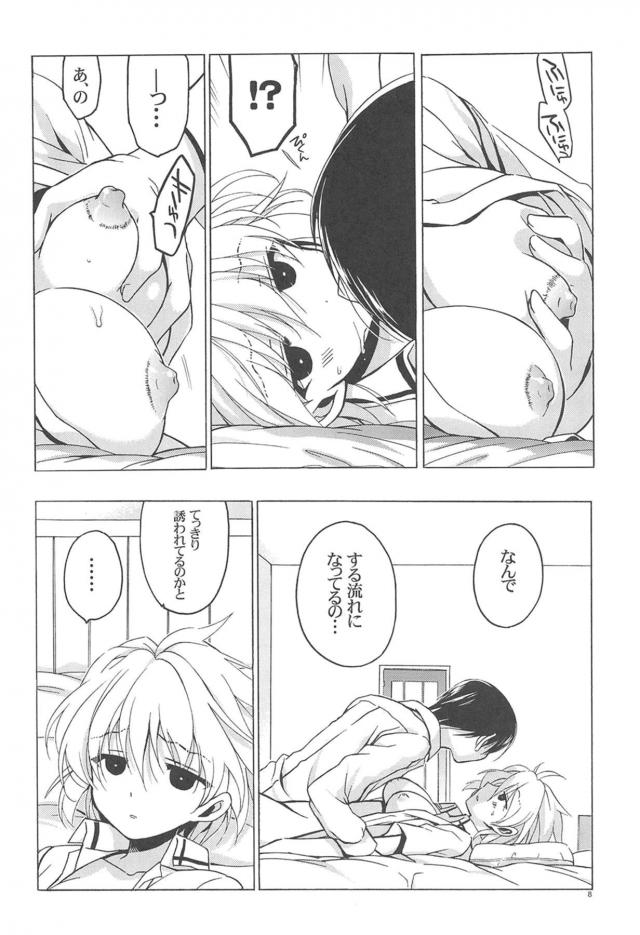 小瀬川白望とダルダルSEX <> 007