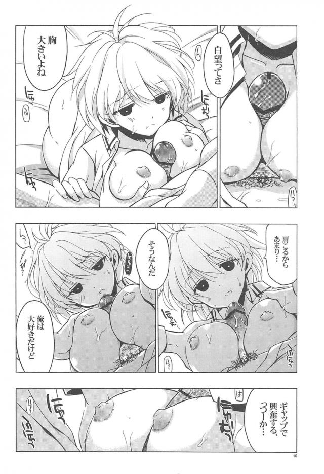 小瀬川白望とダルダルSEX <> 009