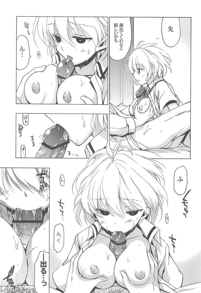 小瀬川白望とダルダルSEX <> 010