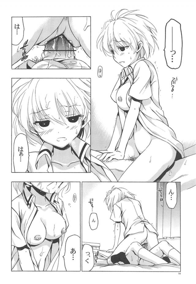小瀬川白望とダルダルSEX <> 013