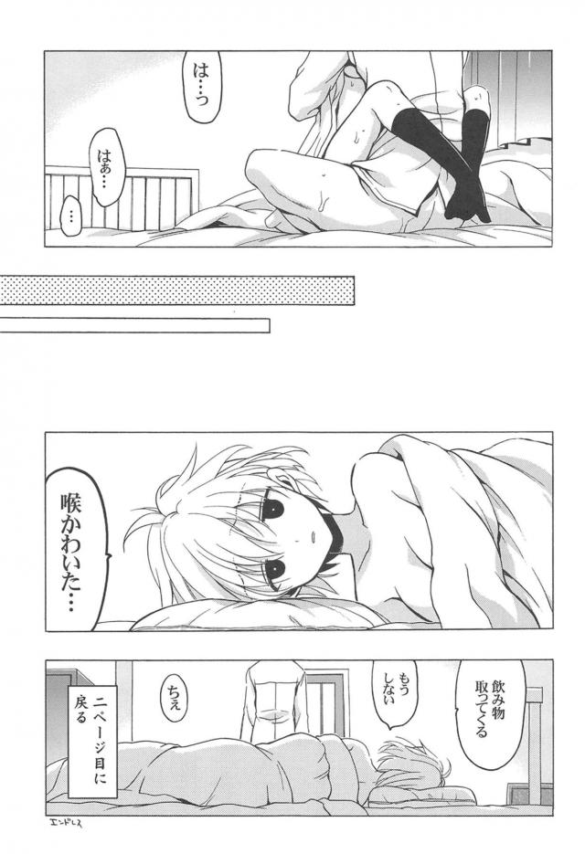 小瀬川白望とダルダルSEX <> 020