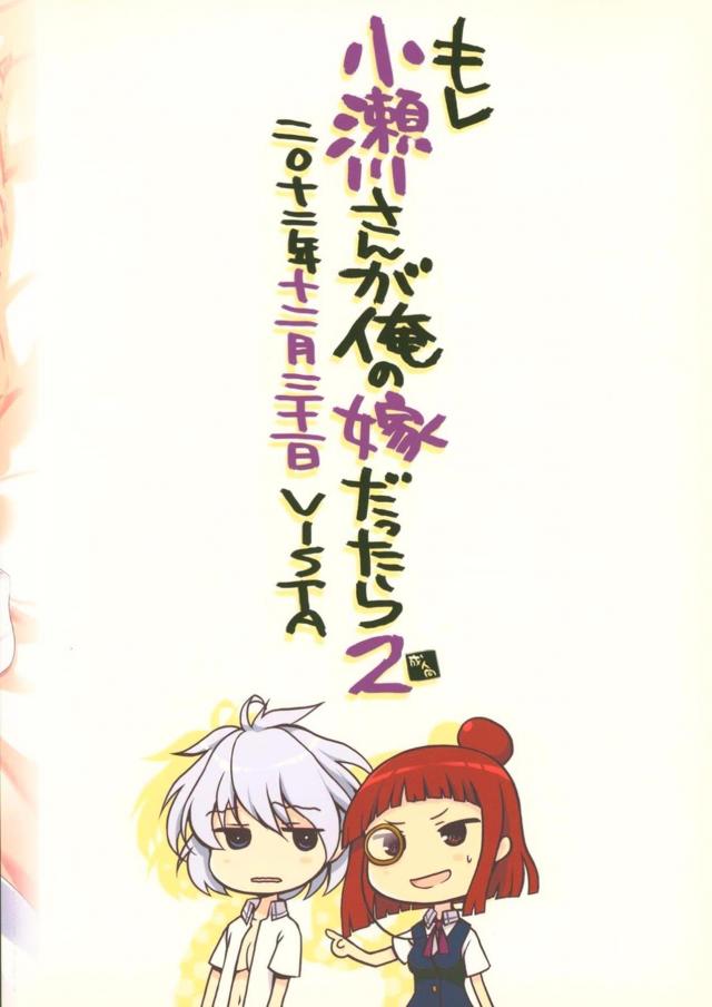 小瀬川白望とダルダルSEX <> 025